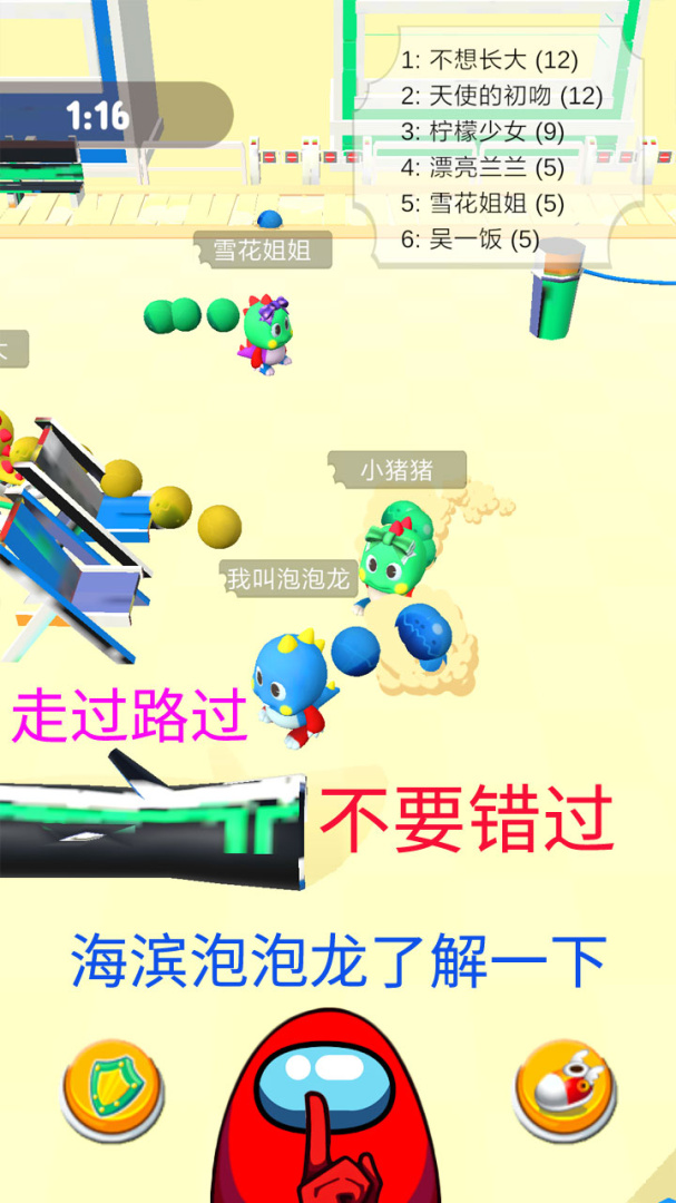 海滨泡泡龙九游版