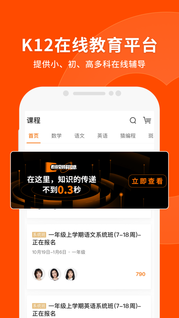 猿辅导海豚自习馆