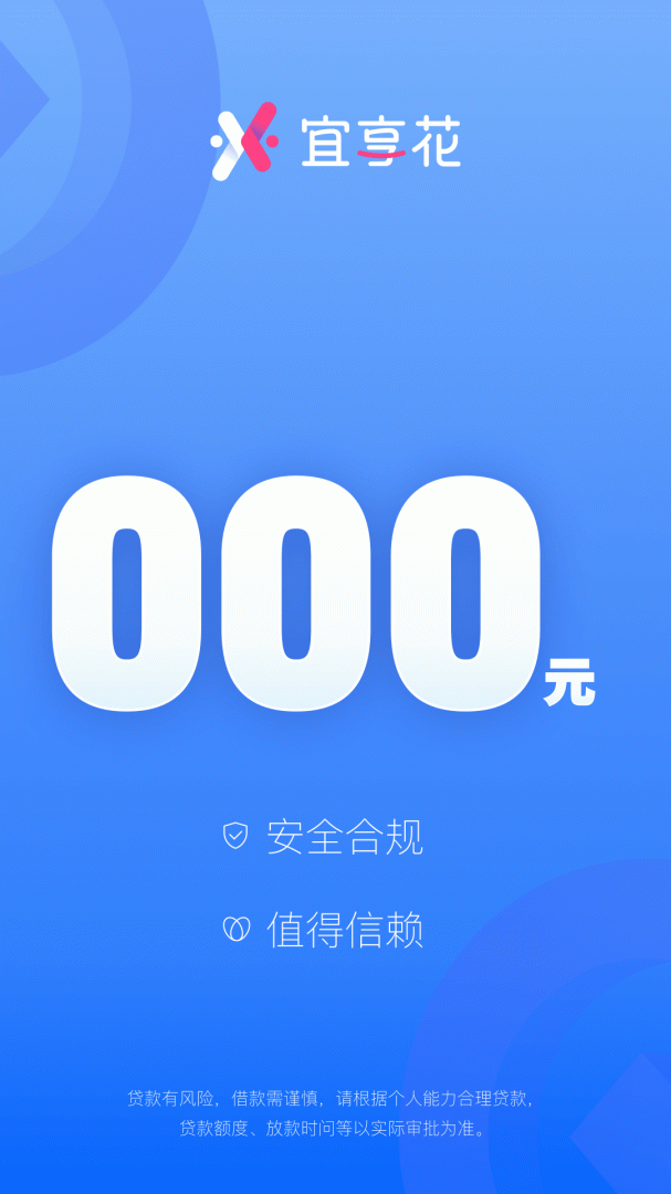 宜享花app官方版