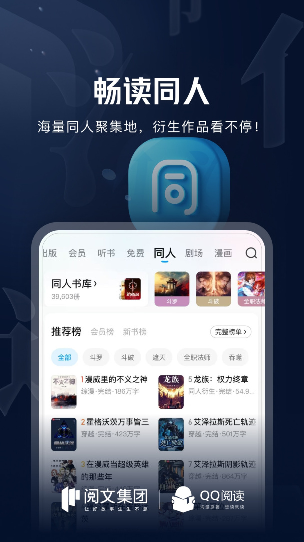 QQ阅读2022