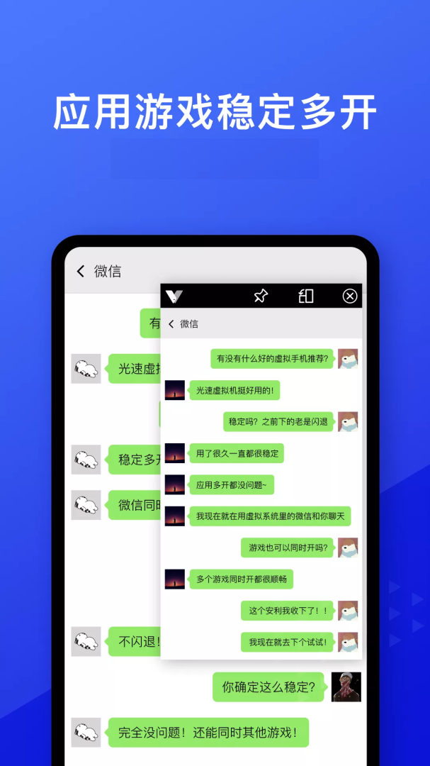 光速虚拟机64位最新版