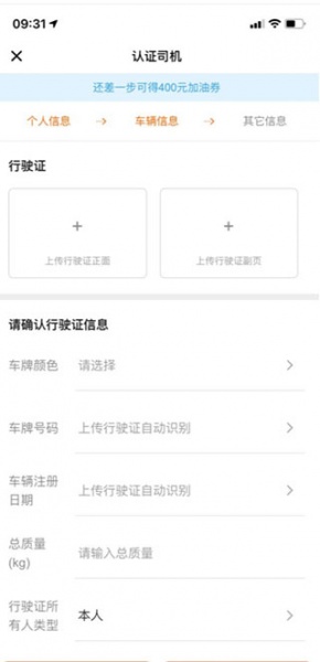 货拉拉司机版app最新版