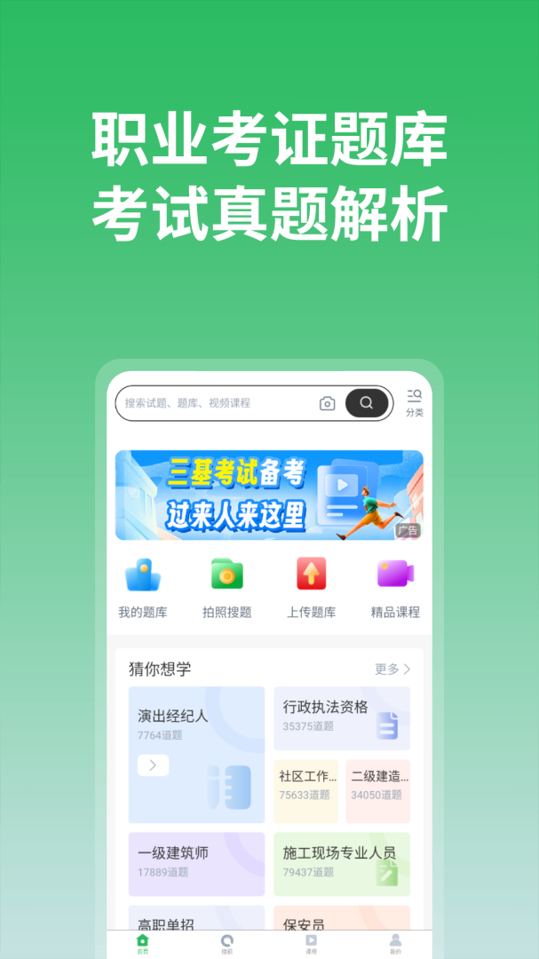 上学吧