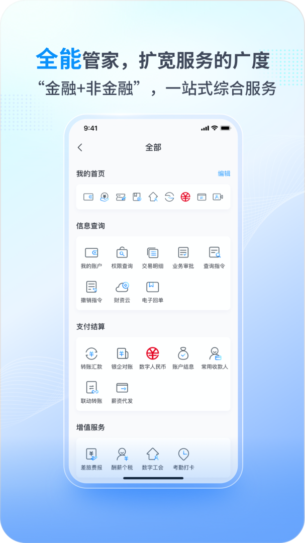 兴业管家