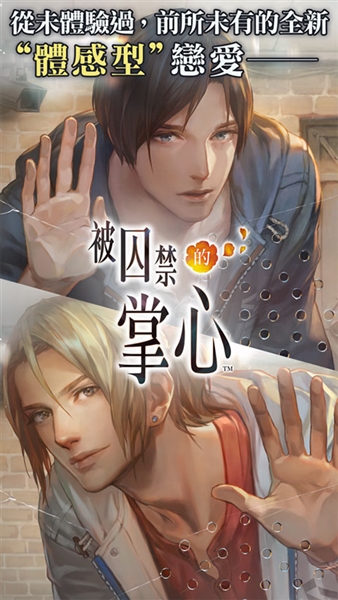 无法触碰的掌心(CG图鉴)