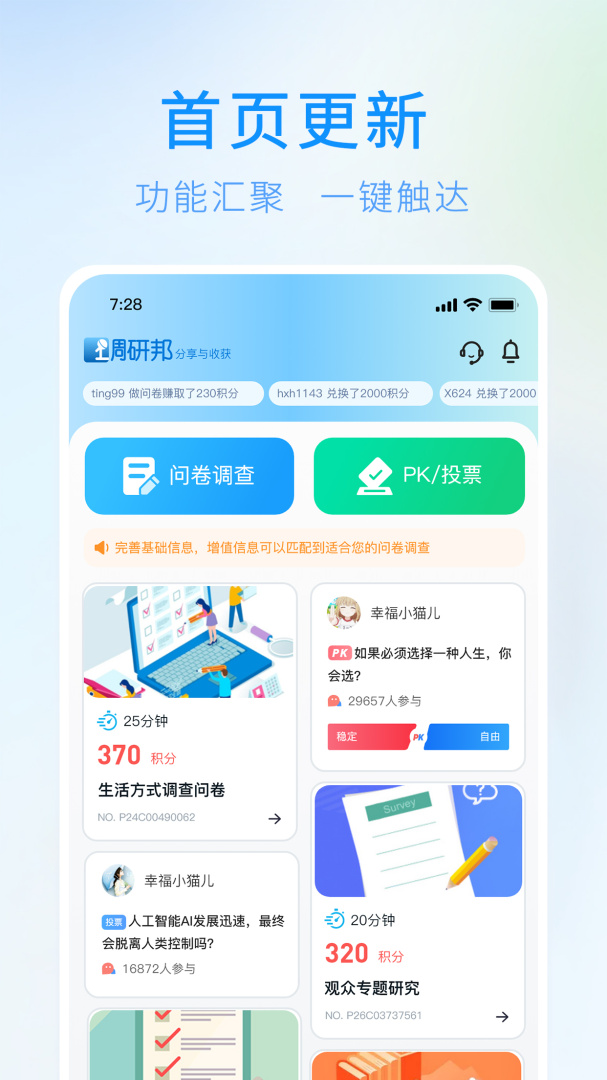 调研邦