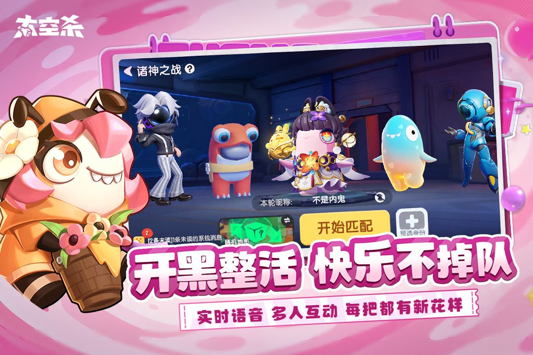 太空杀手游九游版本