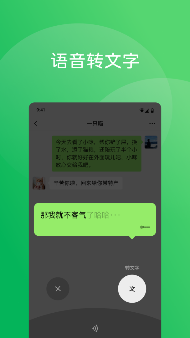 微信中小学生版