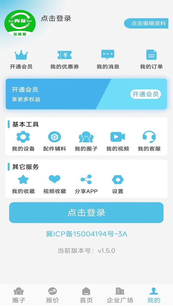 聚酯圈