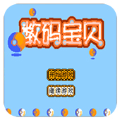 数码宝贝完全版