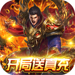 风起苍岚-直充超爆异火