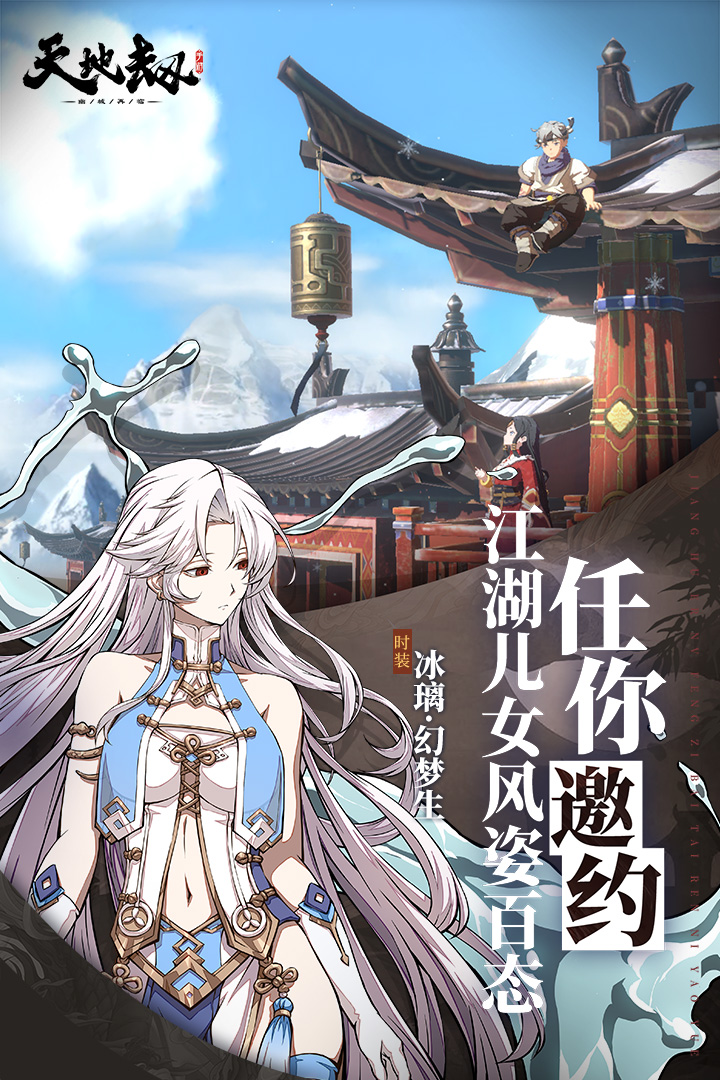 天地劫幽城再临九游版本