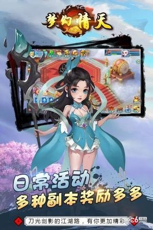 梦幻情天公测版