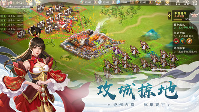 胡莱三国3（无限刷充百要乱来）