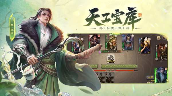 三国杀移动版oppo版