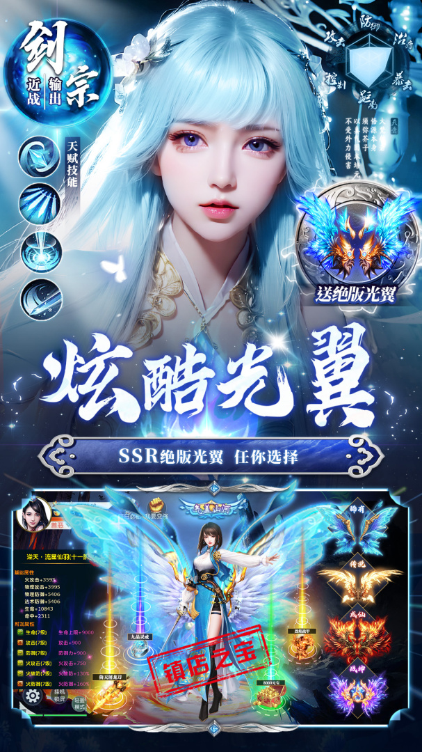 上古修仙九游版