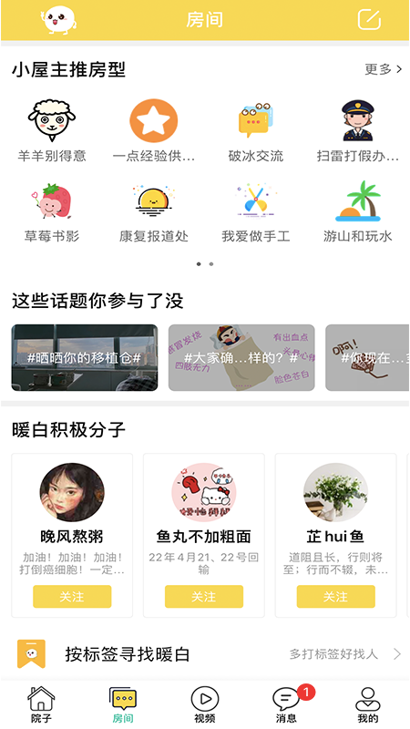 暖白小屋