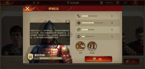 帝国军团罗马九游版