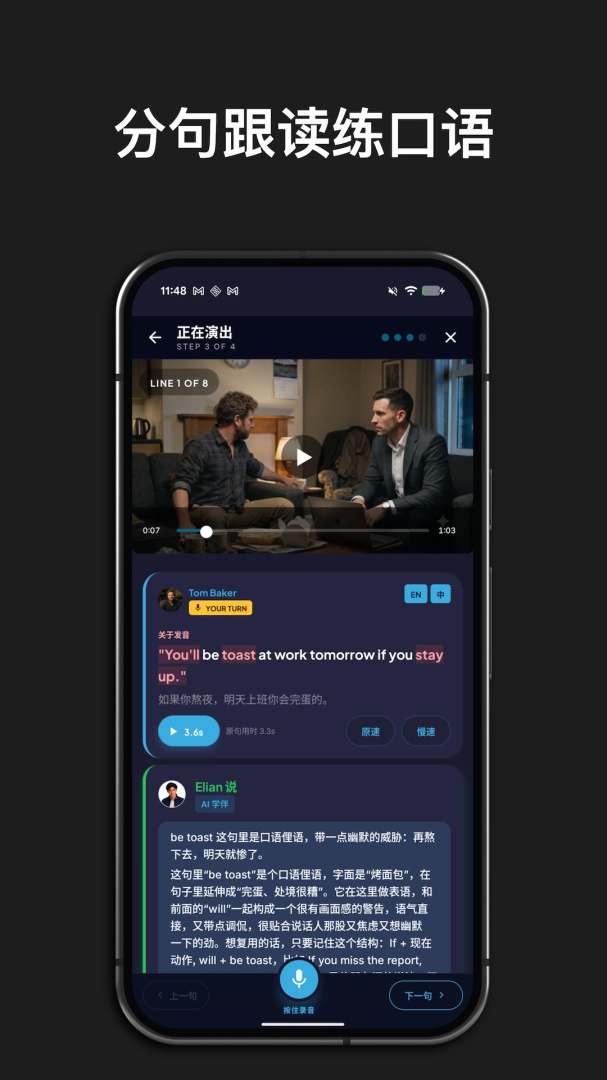 英语魔方秀