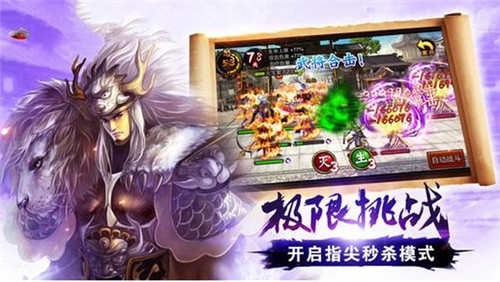 三国仙侠志(高返送神将)