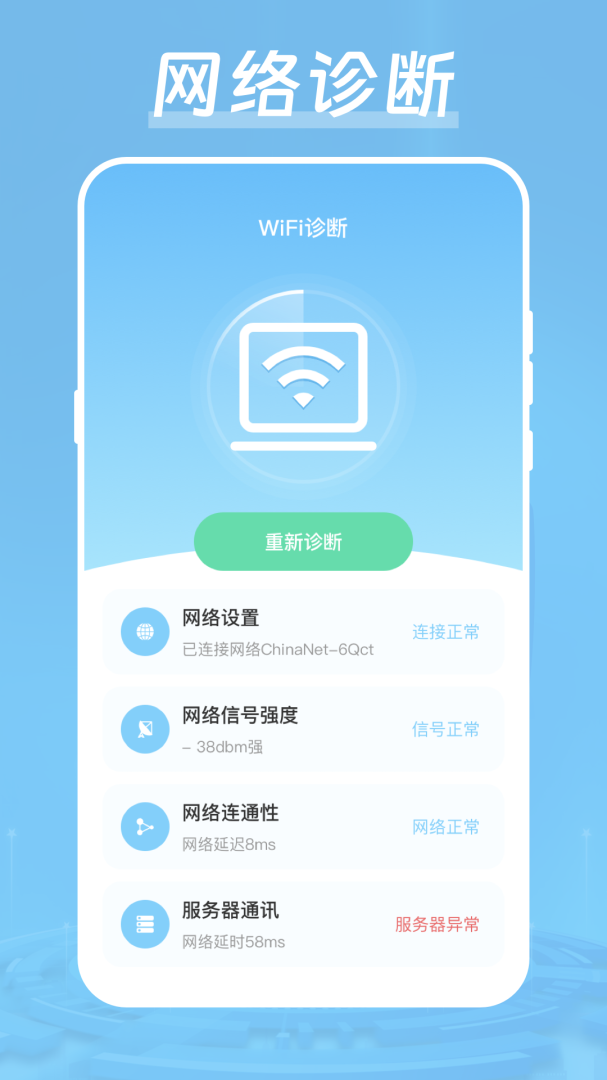 加速器