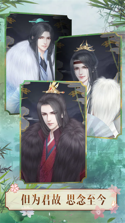 山有扶苏测试版