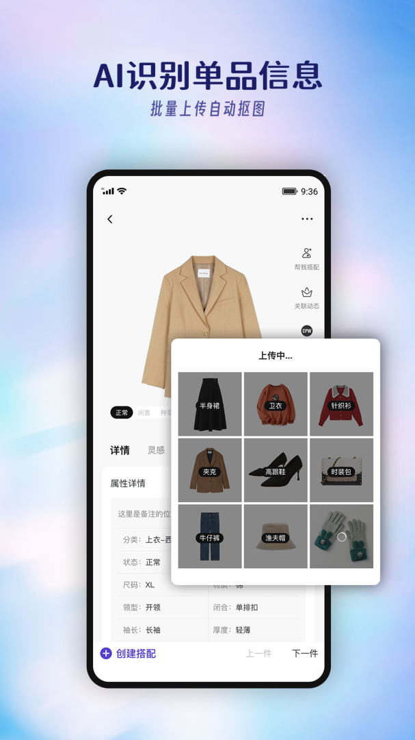 搭搭