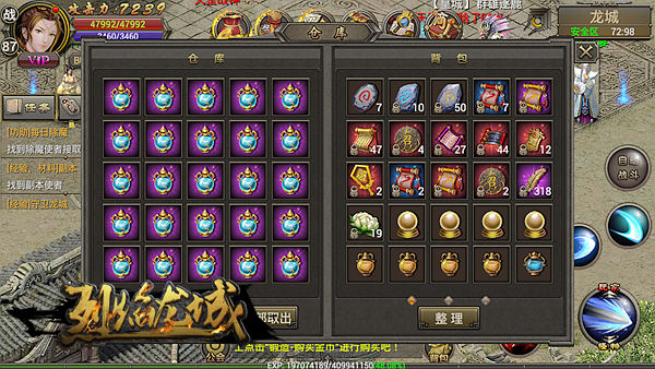 烈焰龙城合击版