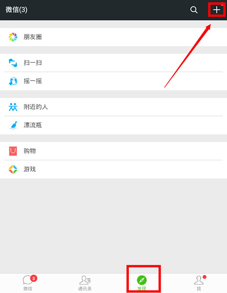 微信批量添加好友教程