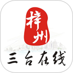 三台在线