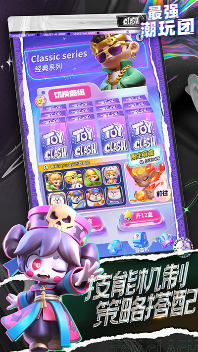 最强潮玩团公测版