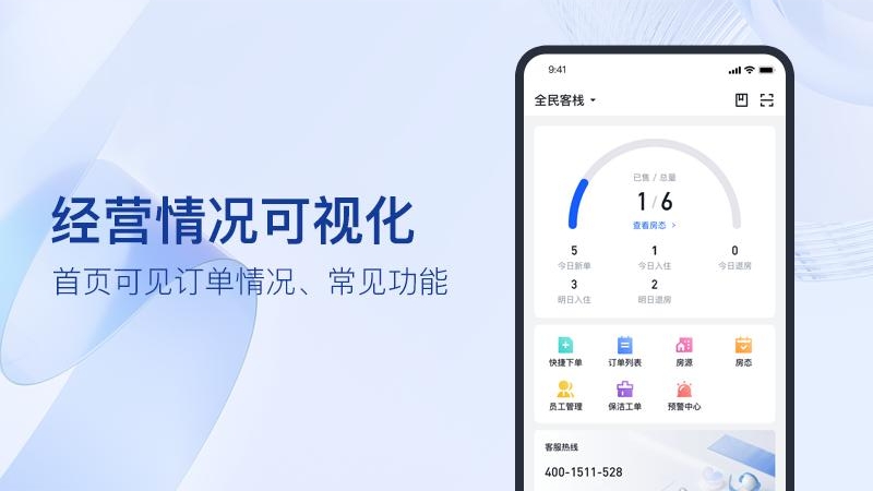 全民悦宿