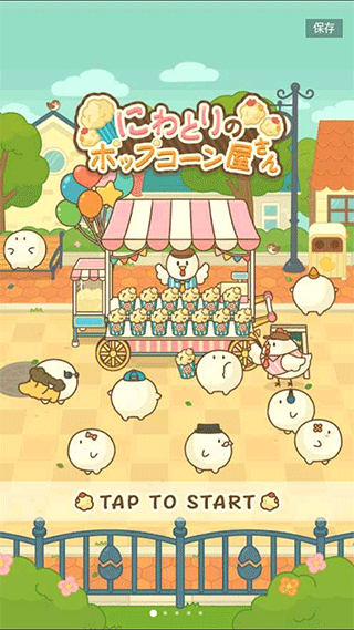 小鸡兄弟的爆米花店铺游戏