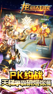 龙骑战歌(0.1折)