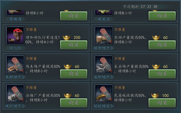 三国志2017官方正版