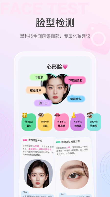 美的你