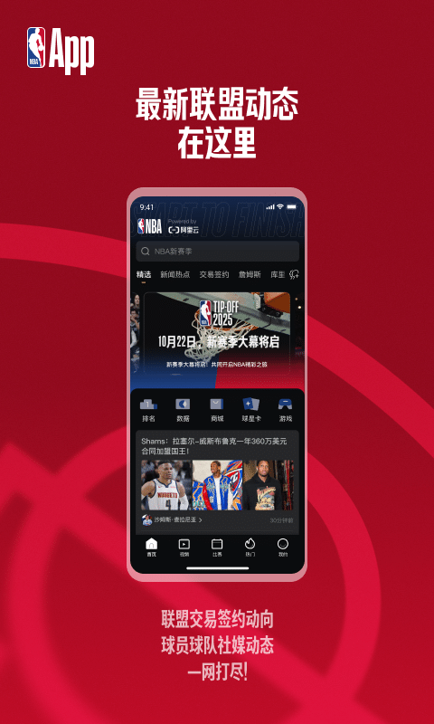 NBA