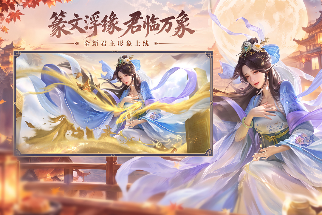 朕的江山手游
