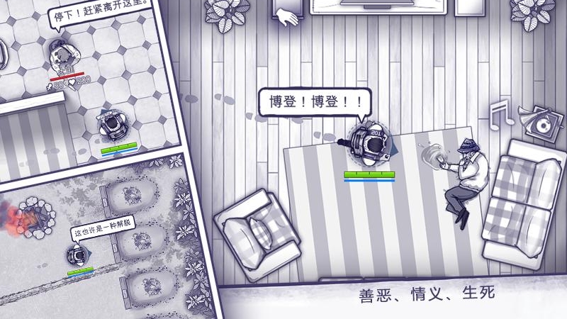 阿瑞斯病毒九游版