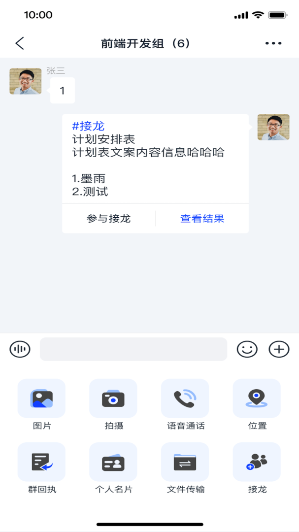 天唧