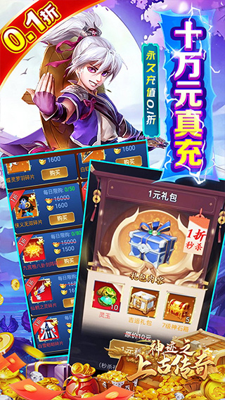 神迹之上古传奇（GM道士定制打金工具）