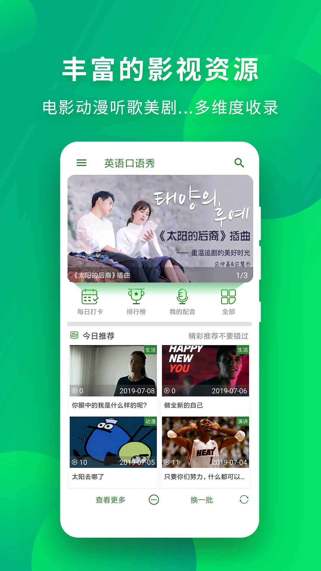 英语口语秀青少年版