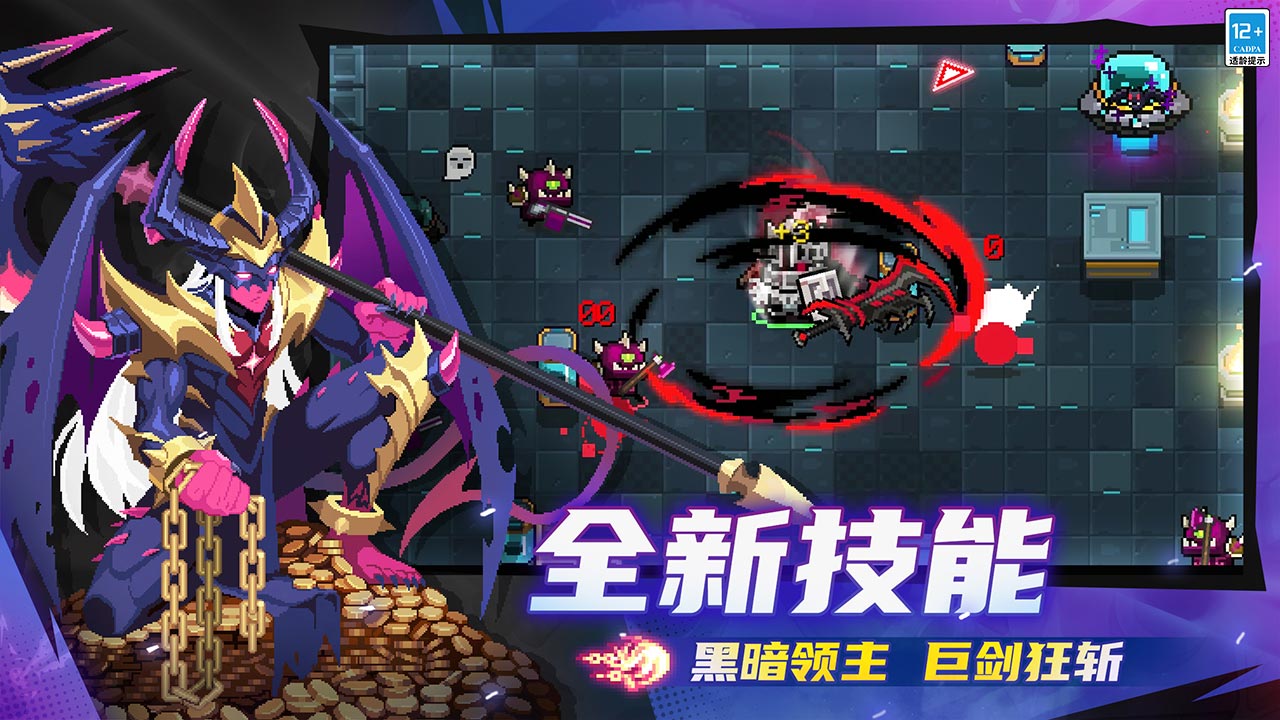 元气骑士bilibili版