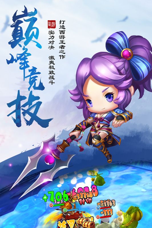 少年悟空传（0元全英雄）