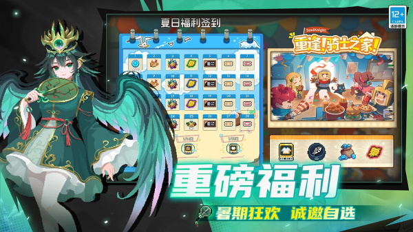 元气骑士内置mod菜单版