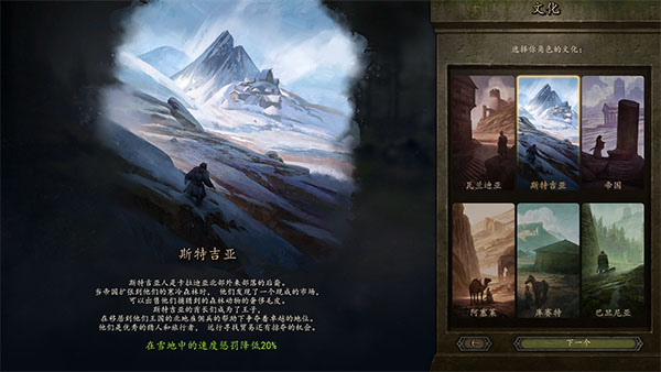 骑马与砍杀2霸主普通版