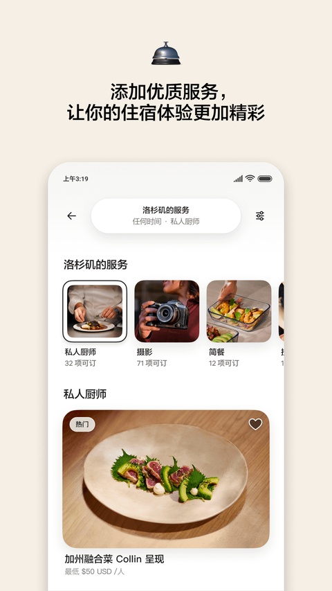 爱彼迎民宿