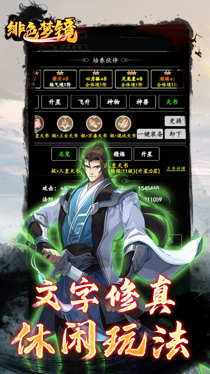 绯色梦境（BT文字修真终生0.1折）