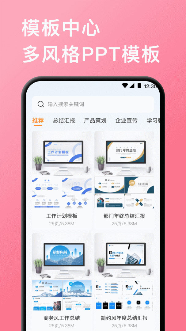 思维导图
