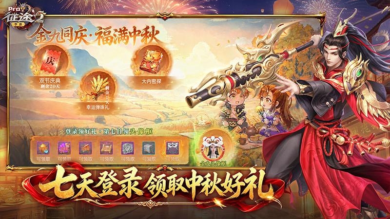 征途2手游九游渠道版